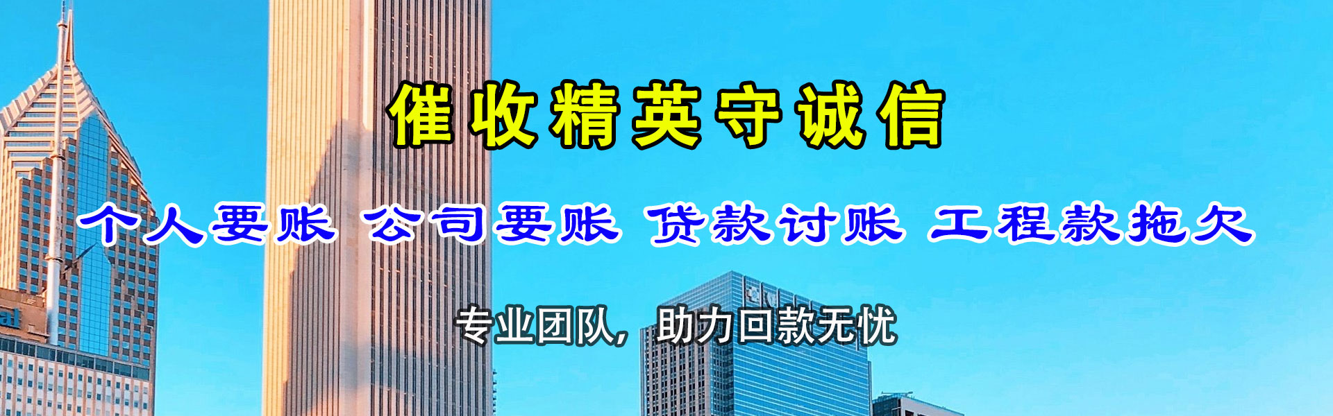 洪泽清债公司