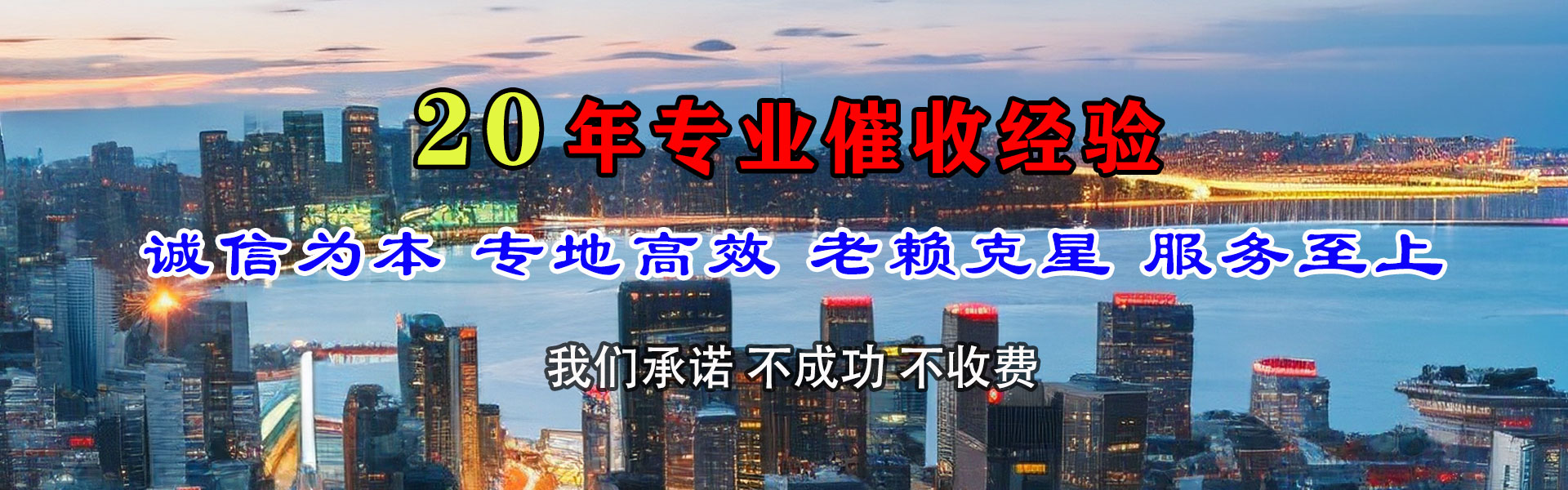洪泽讨账公司