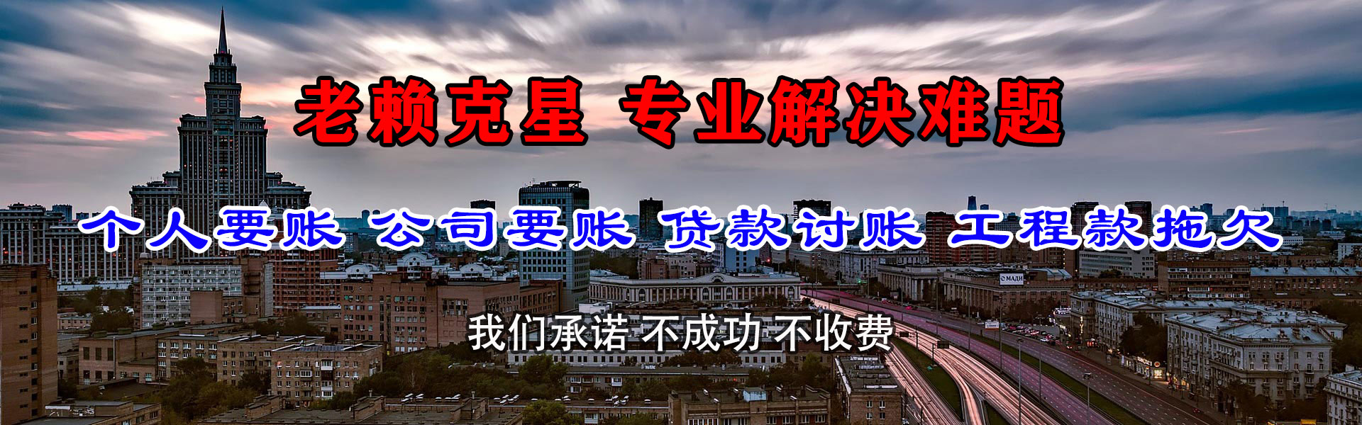 洪泽讨账公司